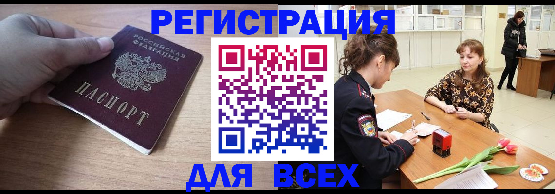прописка штамп в Вихоревке