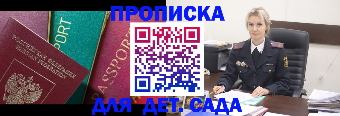 временная регистрация поиск в Вихоревке