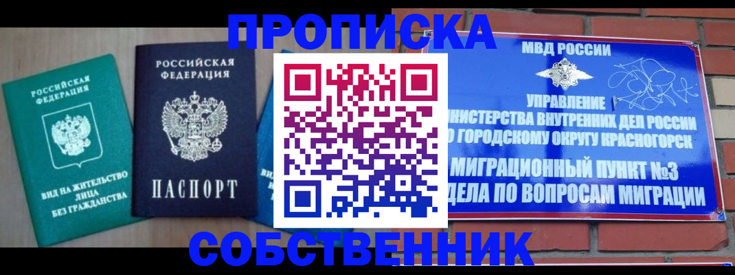 временная регистрация адрес в Вихоревке