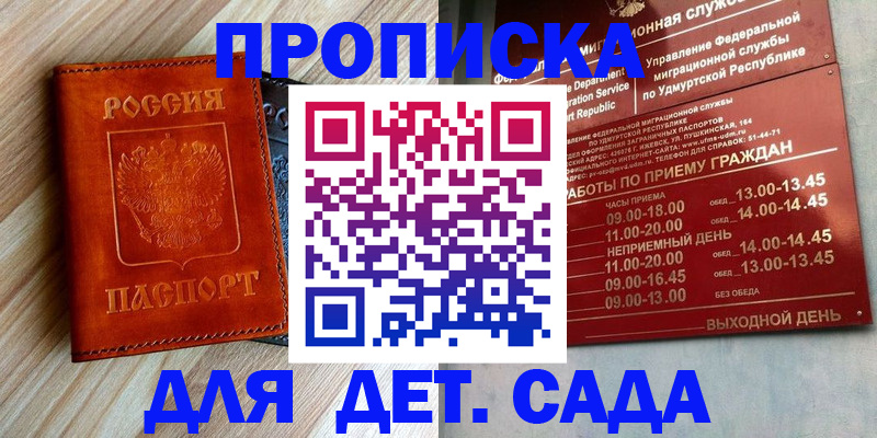 прописка иностранных граждан в Вихоревке
