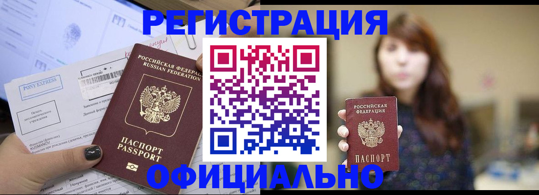 прописка гарантия в Вихоревке