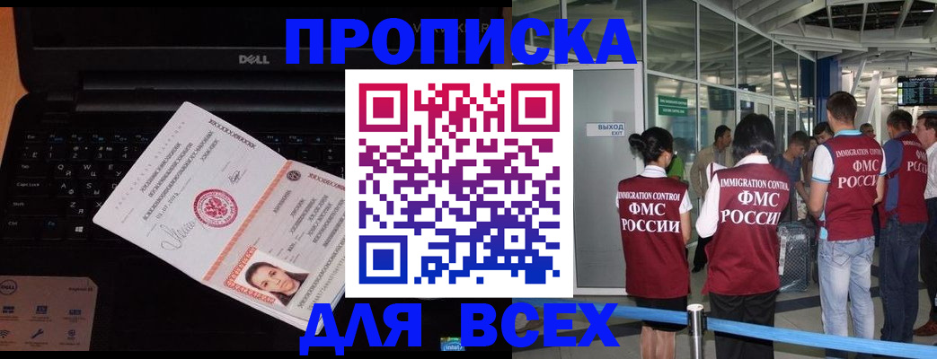 найти адрес прописки в Вихоревке