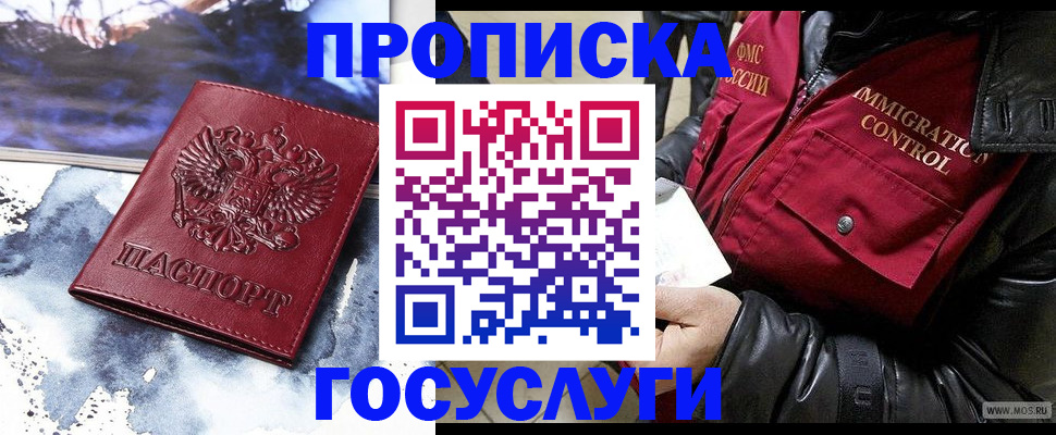 временная прописка в Вихоревке